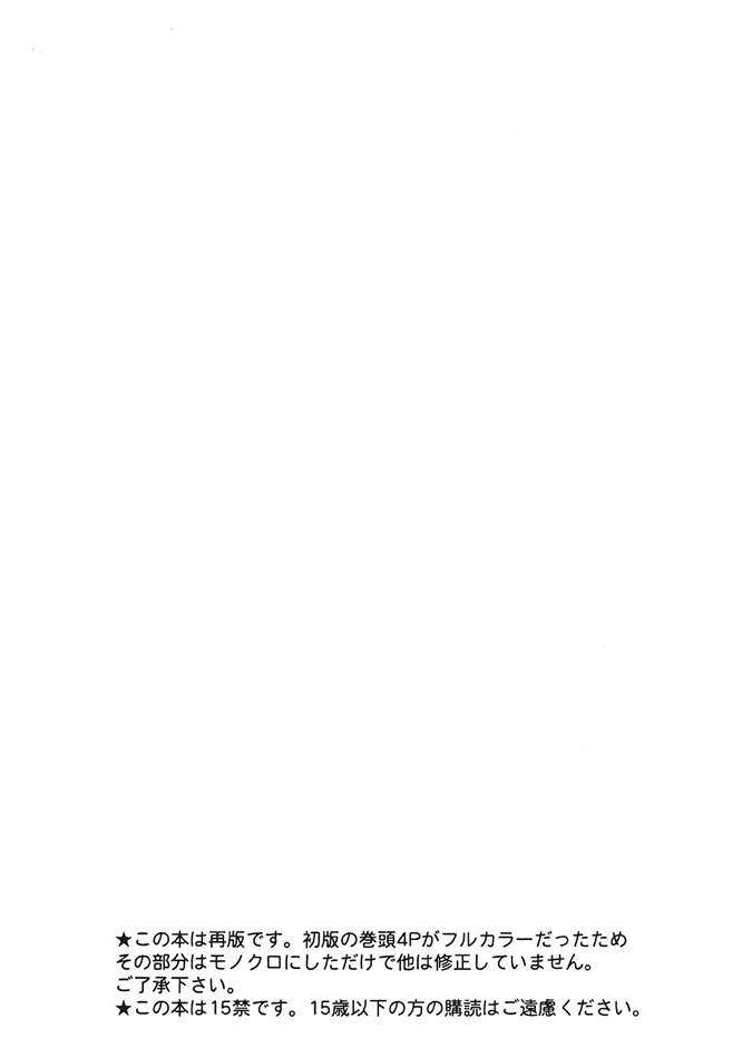 猥褻行為（鋼の錬金術師）