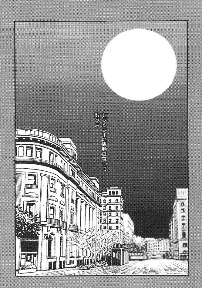 猥褻行為（鋼の錬金術師）