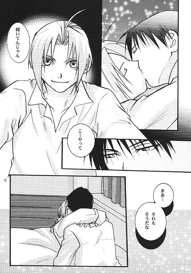 猥褻行為（鋼の錬金術師）