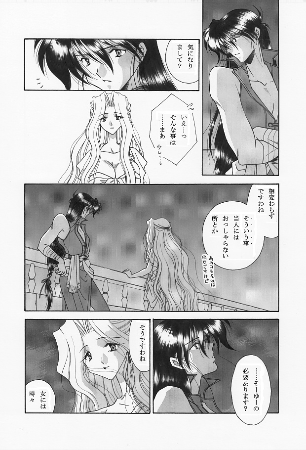 [WHITE ELEPHANT] 魔導の王国・淫辱の罠に堕ちる美姫 SIDE:A