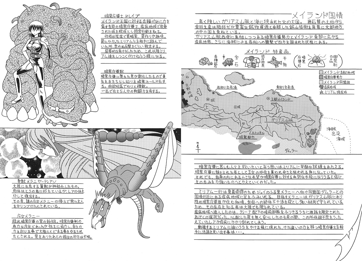 [WHITE ELEPHANT] 魔導の王国・淫辱の罠に堕ちる美姫 SIDE:A