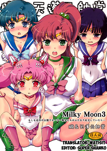(C80) [朧&天蓬元師堂 (天蓬元帥)] Milky Moon3+おまけ (美少女戦士セーラームーン、ドラゴンクエストV) [英訳]