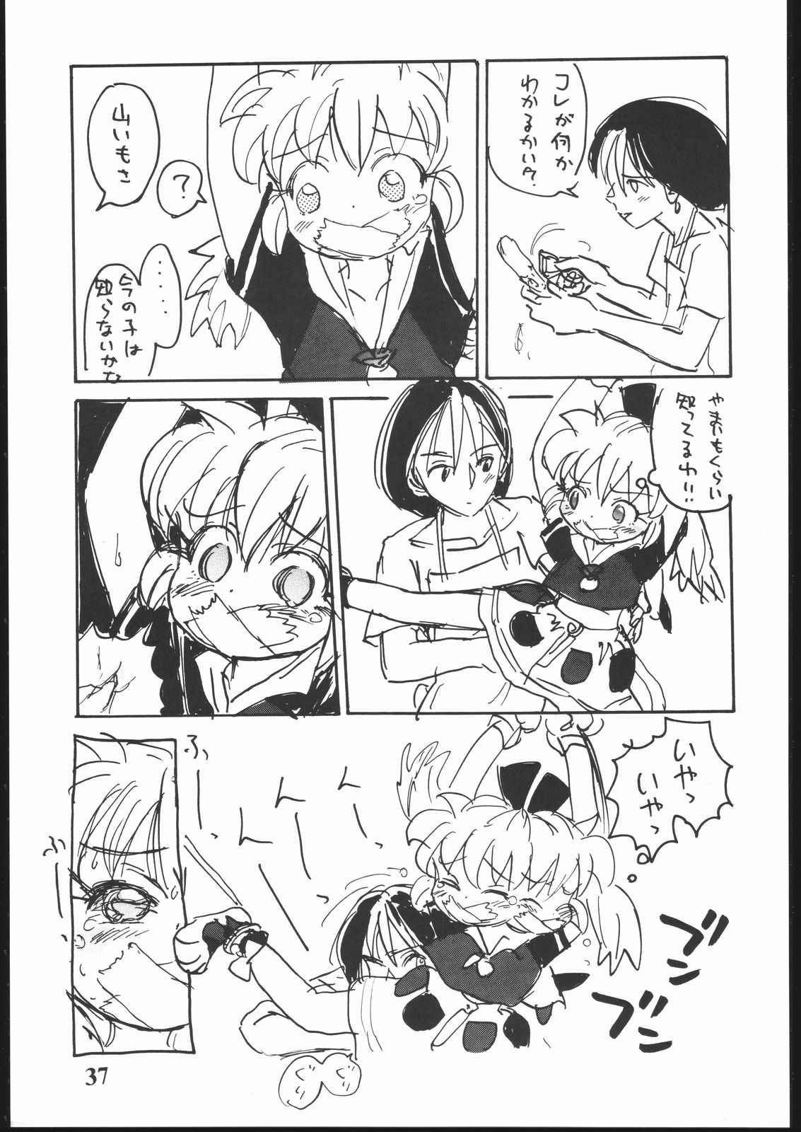 (C54) [酸欠集 (さんずい)] はだめに (ふしぎ魔法ファンファンファーマシィー)