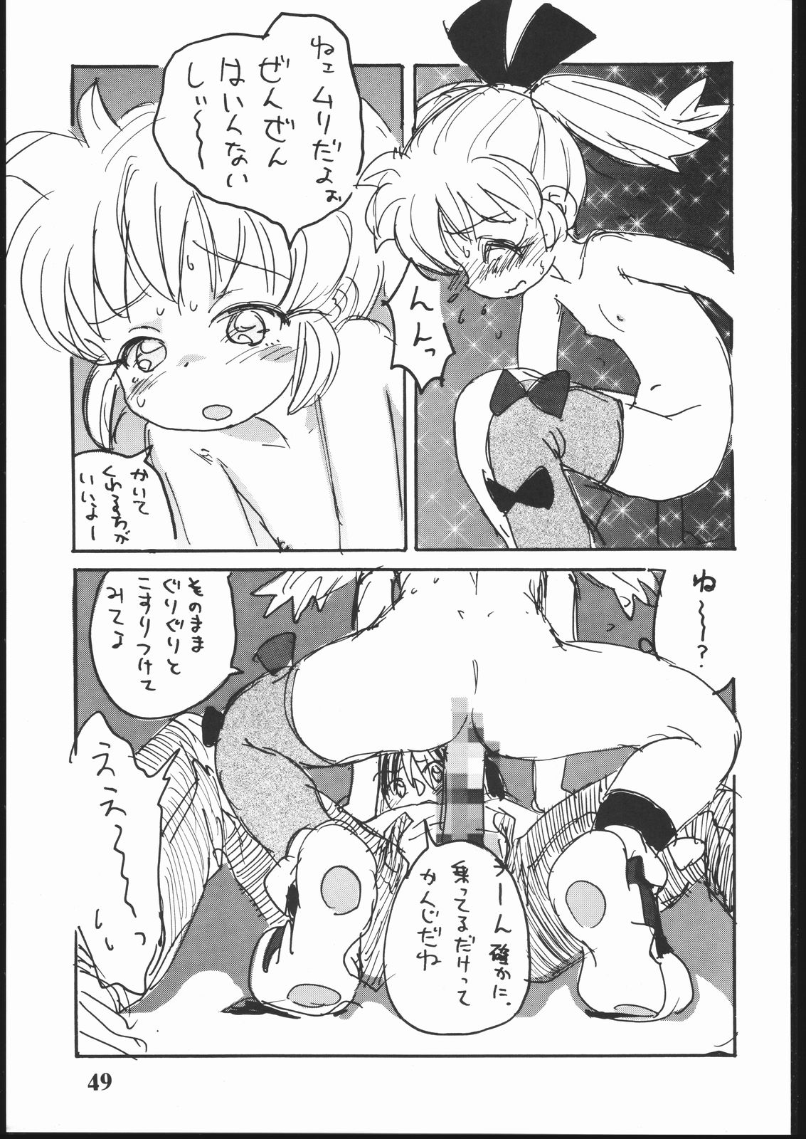 (C54) [酸欠集 (さんずい)] はだめに (ふしぎ魔法ファンファンファーマシィー)