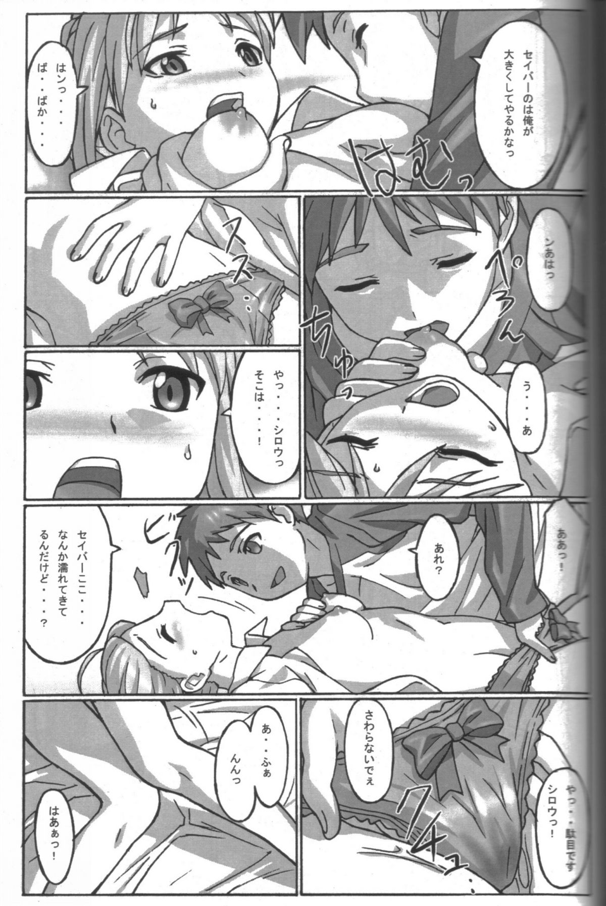 (C69) [POTATO HOUSE (POTATO)] A PIECE OF CAKE (Fate/stay night)