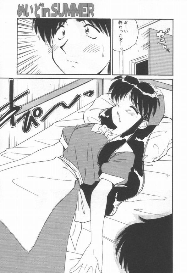 [まるごと林檎]DOKIDOKI放課後クラブ[J]