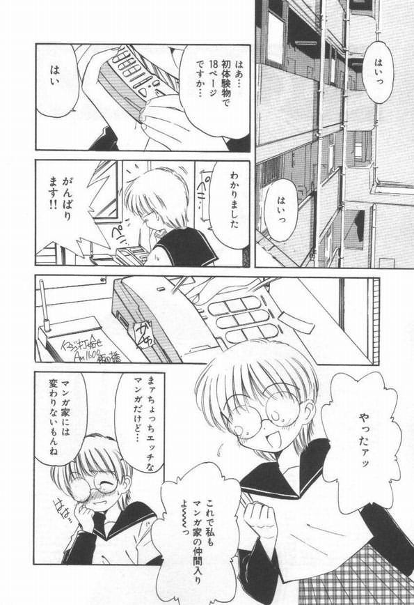 [まるごと林檎]DOKIDOKI放課後クラブ[J]