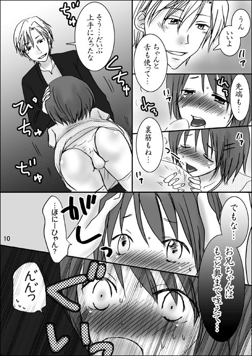 [宮姉] 兄ちゃんと。side-B