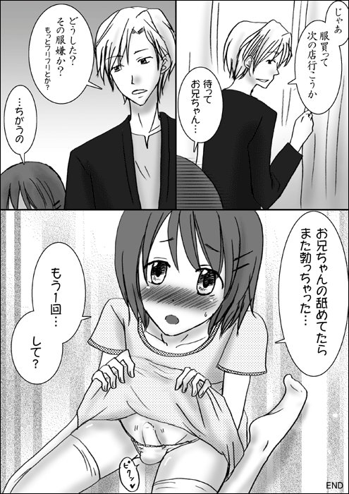 [宮姉] 兄ちゃんと。side-B