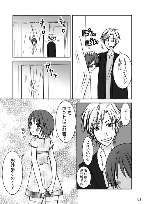 [宮姉] 兄ちゃんと。side-B