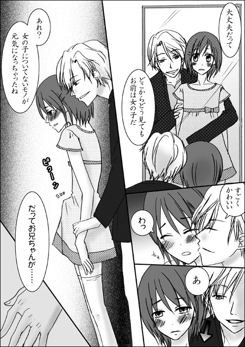 [宮姉] 兄ちゃんと。side-B