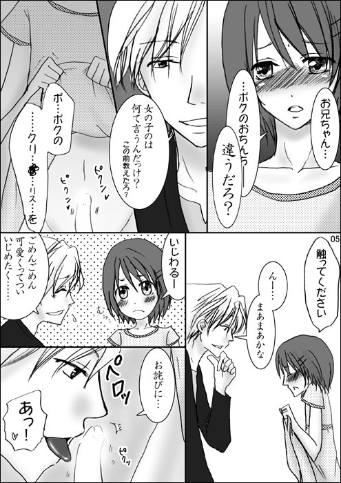 [宮姉] 兄ちゃんと。side-B