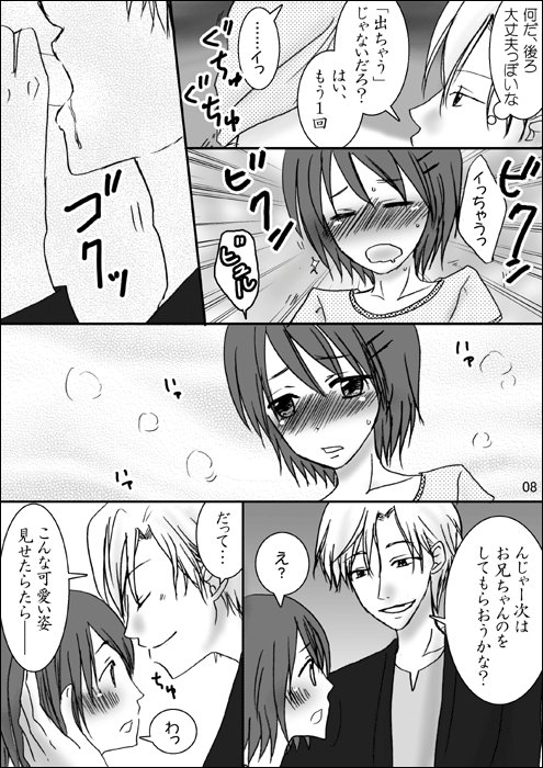 [宮姉] 兄ちゃんと。side-B