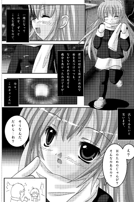 [やせうまロール]私的趣向～はじめてのおさんぼ(まごころディスク総集編 omake2)