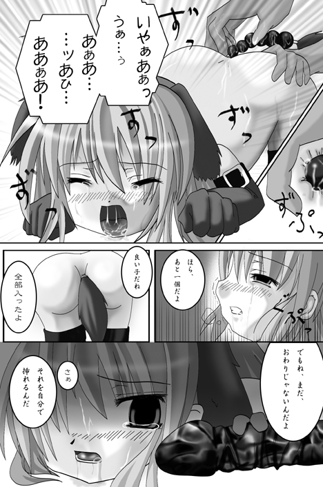 [やせうまロール]私的趣向～はじめてのおさんぼ(まごころディスク総集編 omake2)