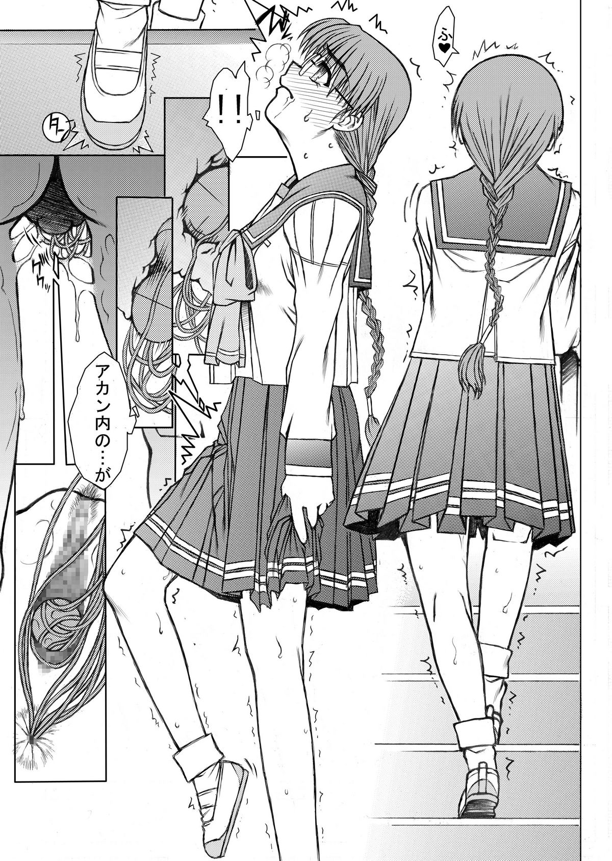 [ふれぇねるれんず (かな)] ともこ がっこうへん (トゥハート) [DL版]