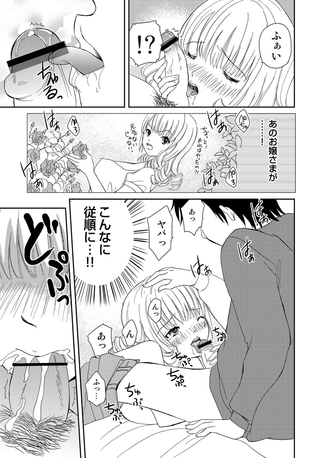 COMIC しちゅぷれ Vol.12 [DL版]