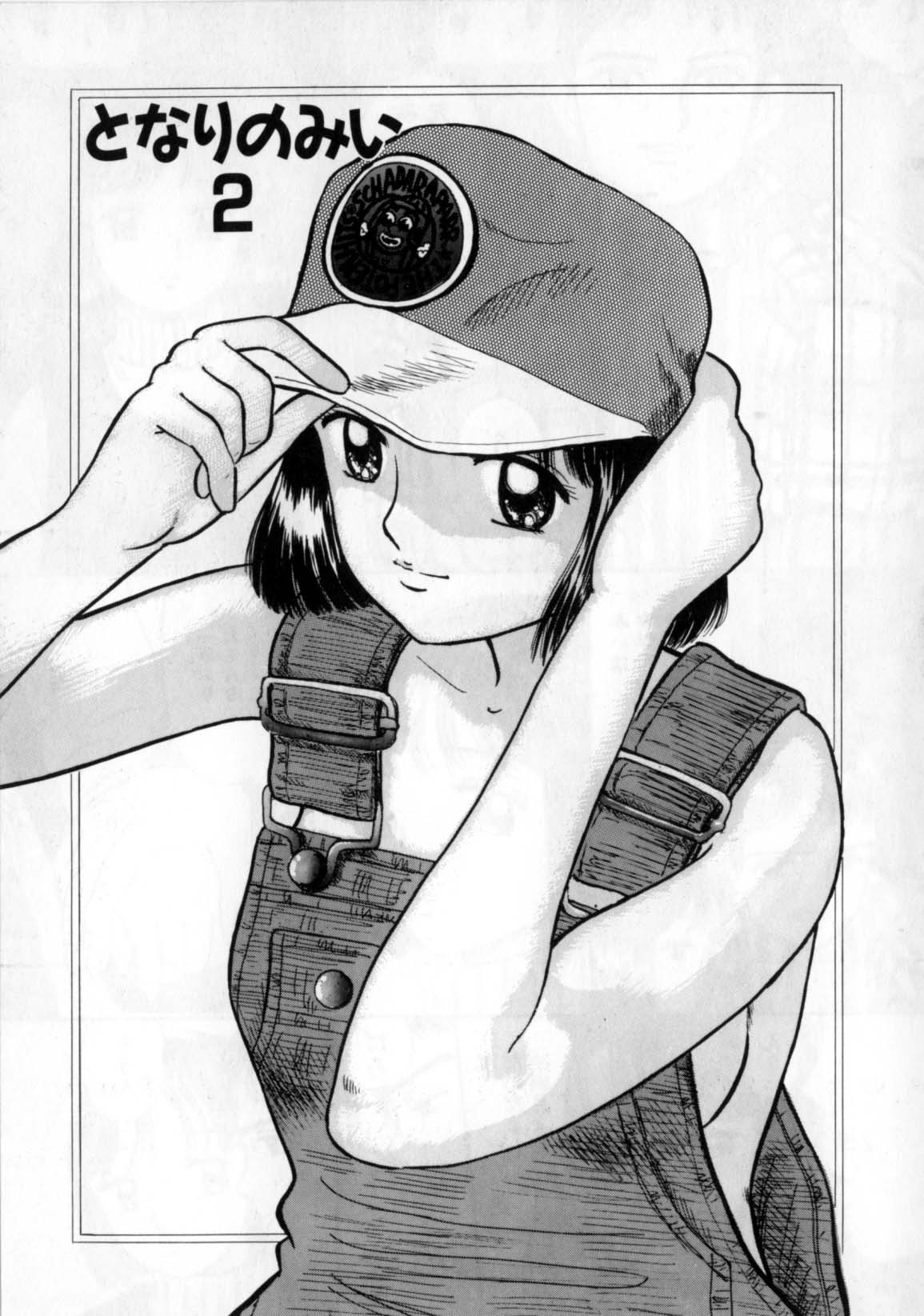 [みかりん] おかあさんにナイショ