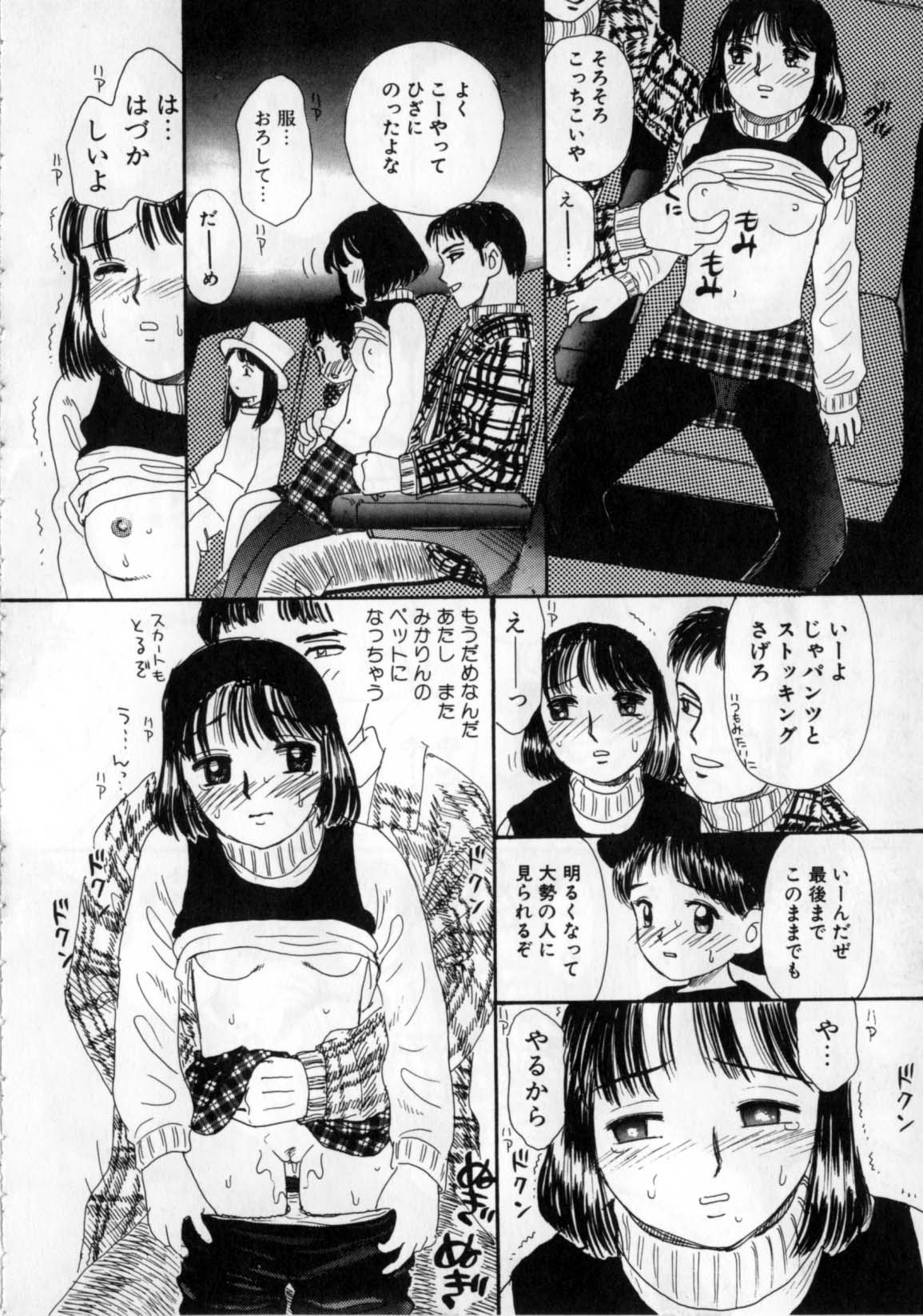 [みかりん] おかあさんにナイショ