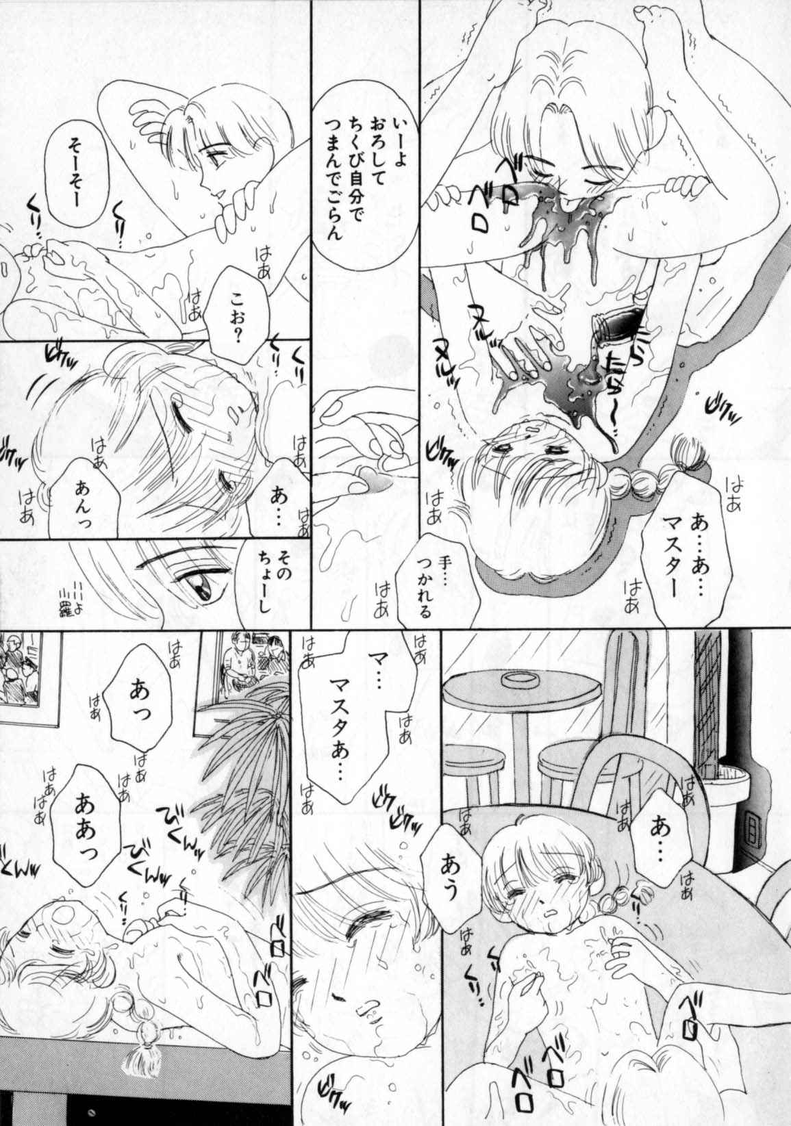 [みかりん] おかあさんにナイショ