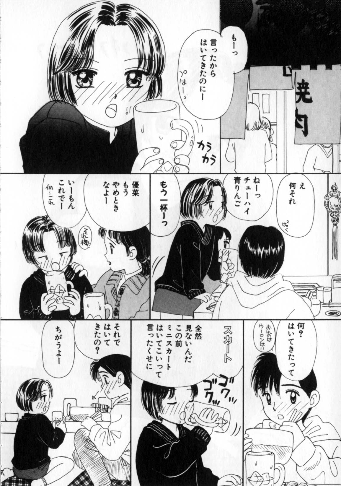 [みかりん] おかあさんにナイショ