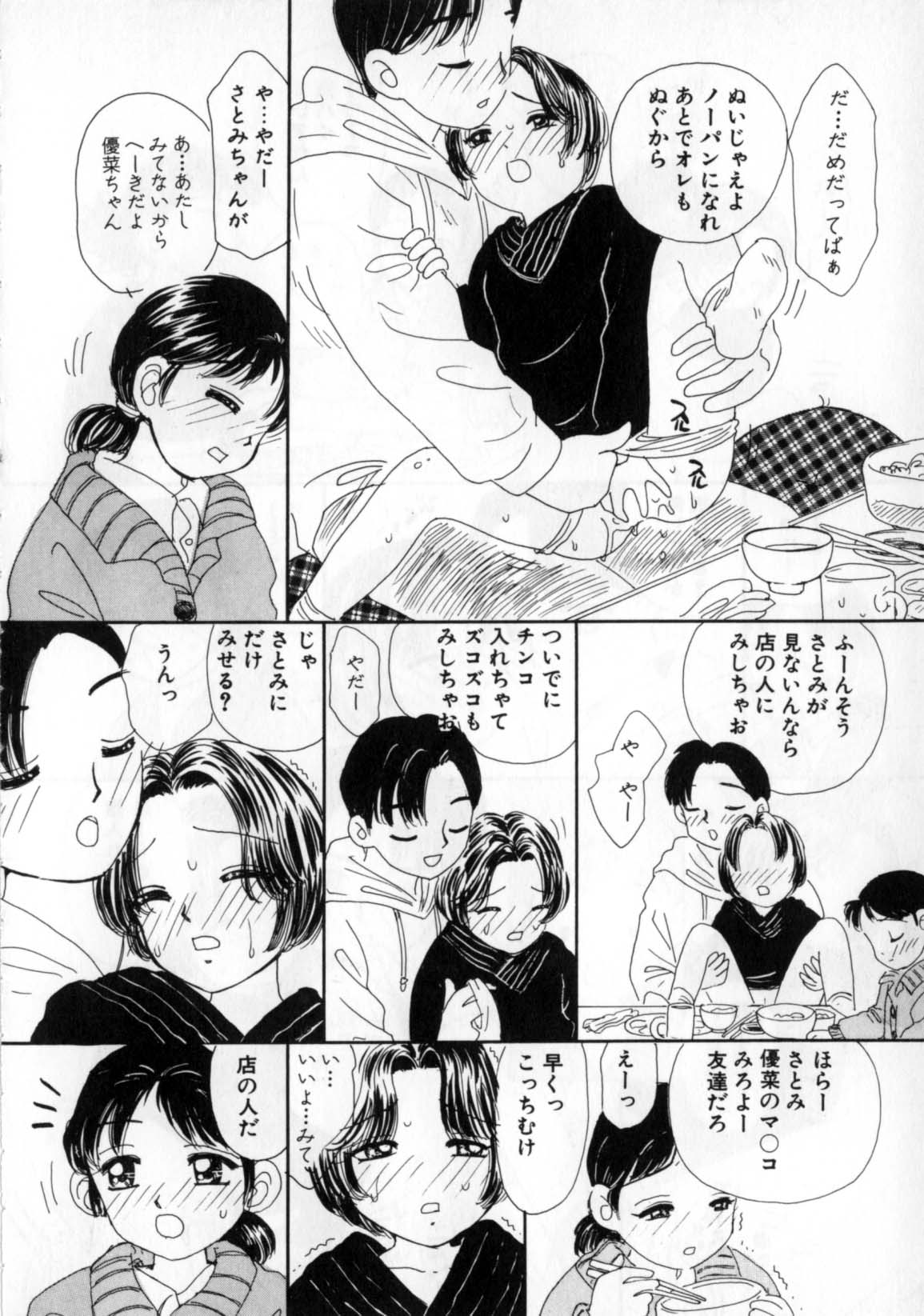 [みかりん] おかあさんにナイショ