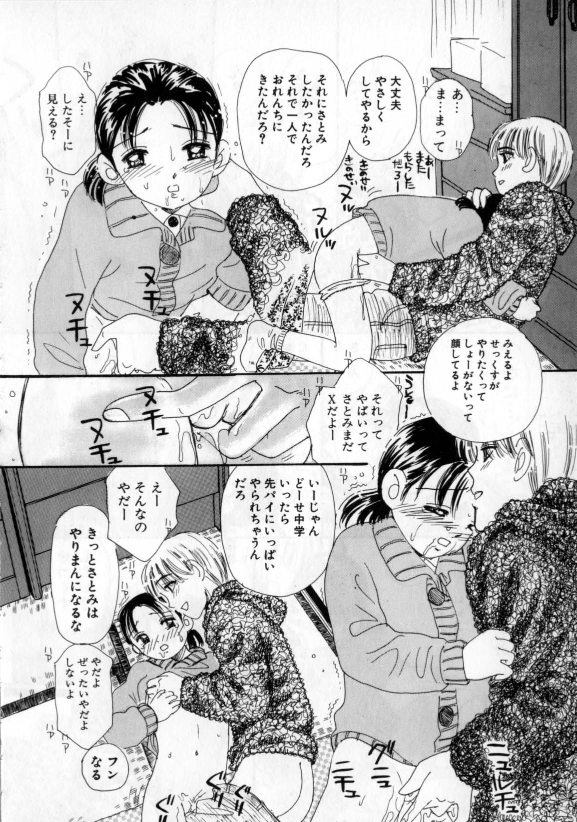 [みかりん] おかあさんにナイショ