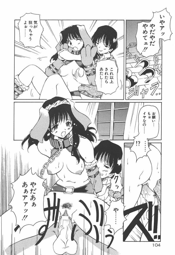 [やすいひろさと] 女の子は魔法を使う