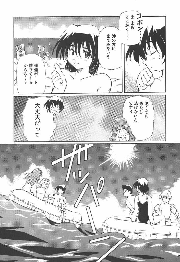 [やすいひろさと] 女の子は魔法を使う