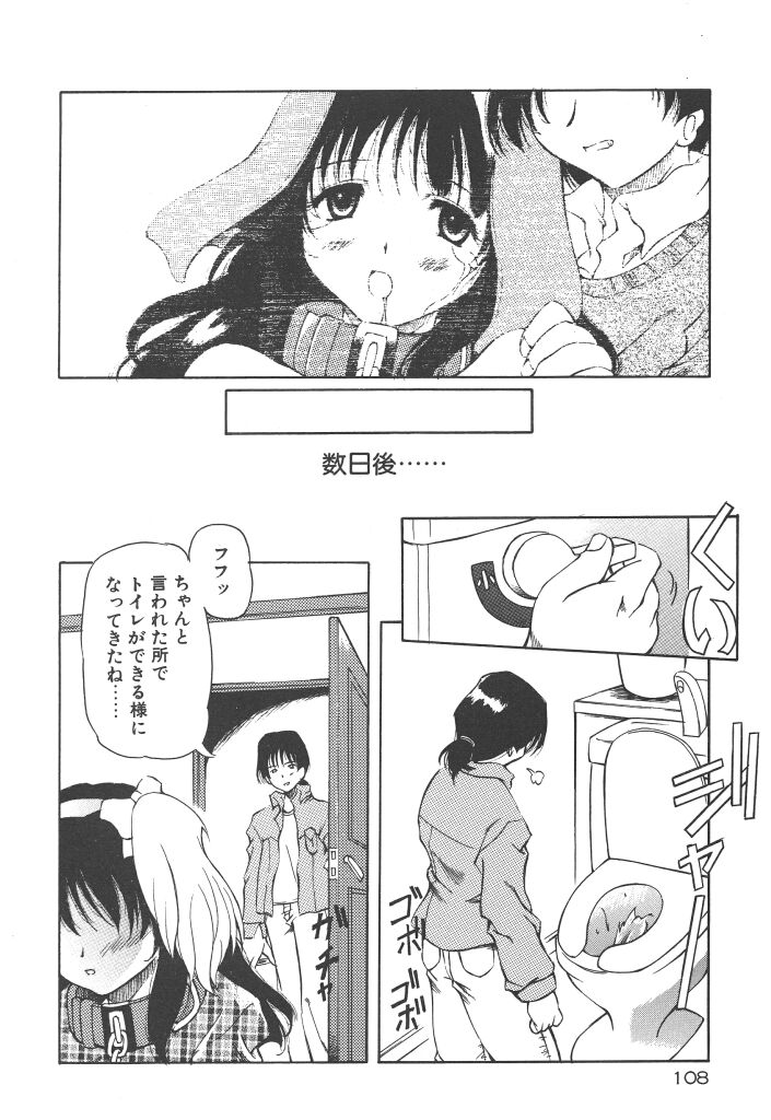 [やすいひろさと] 女の子は魔法を使う