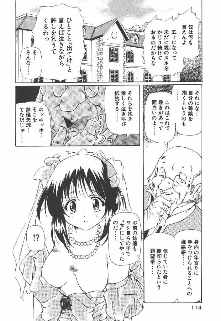 [やすいひろさと] 女の子は魔法を使う