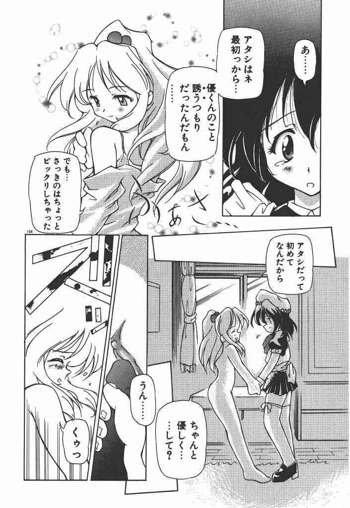 [やすいひろさと] 女の子は魔法を使う
