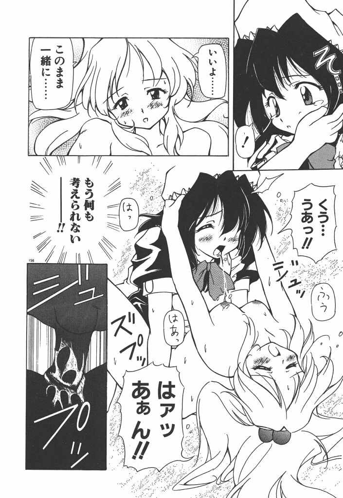 [やすいひろさと] 女の子は魔法を使う