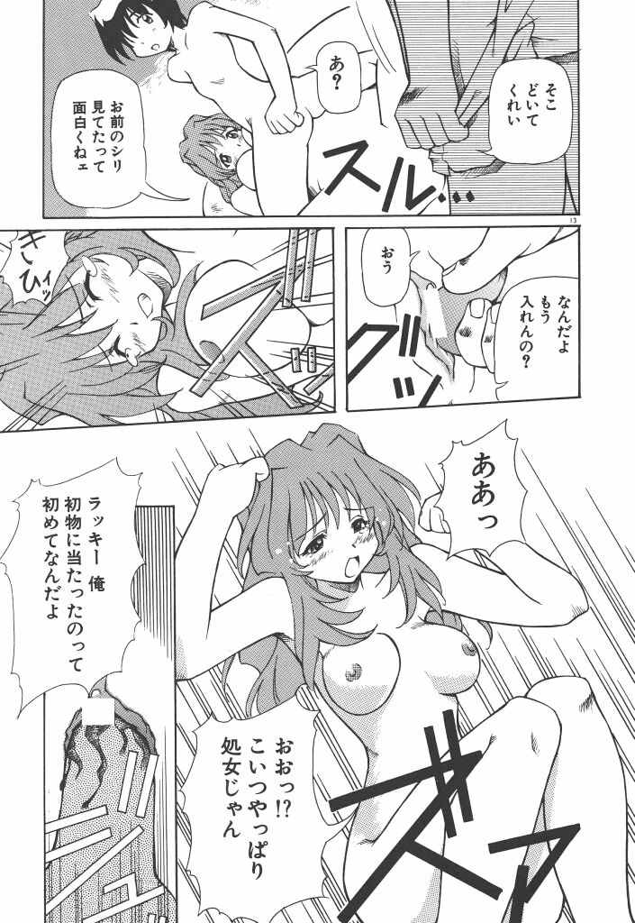 [やすいひろさと] 女の子は魔法を使う