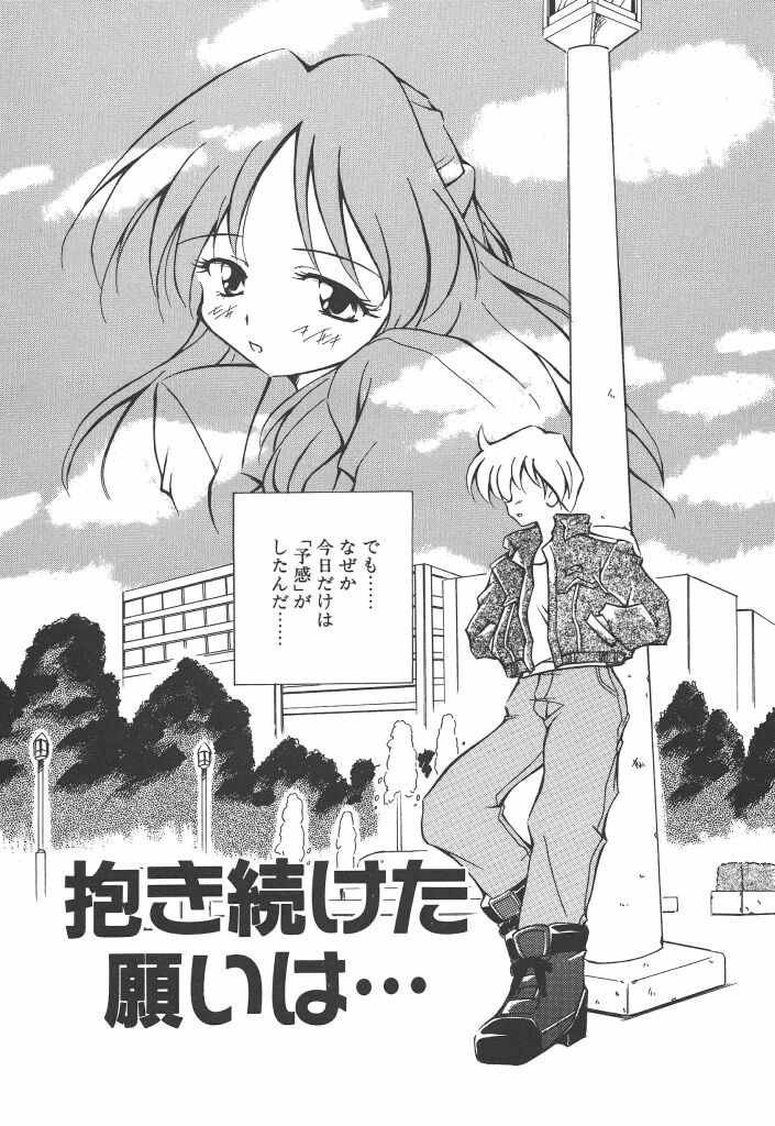 [やすいひろさと] 女の子は魔法を使う