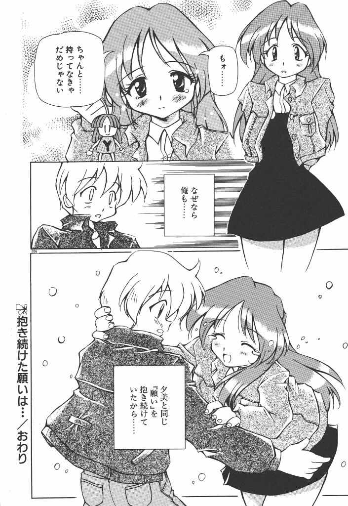 [やすいひろさと] 女の子は魔法を使う