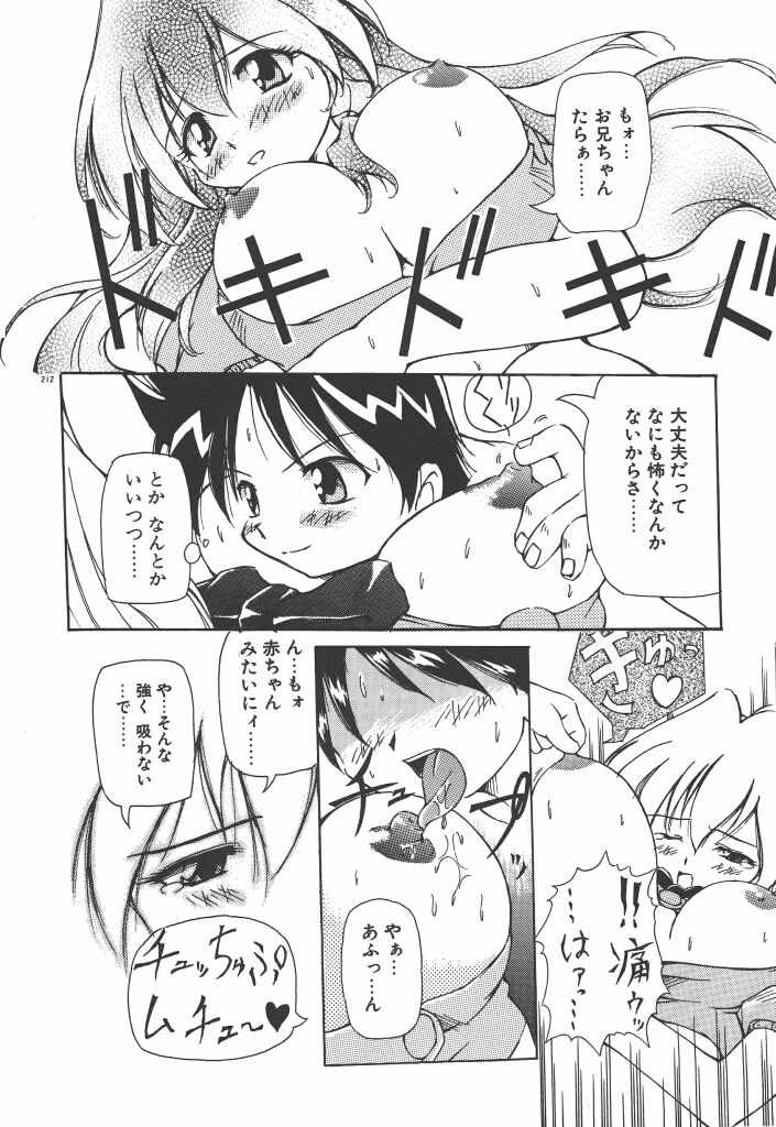 [やすいひろさと] 女の子は魔法を使う