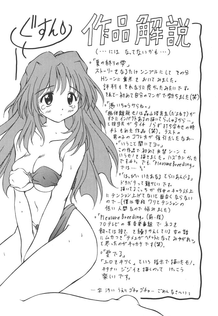 [やすいひろさと] 女の子は魔法を使う