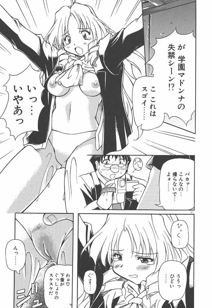[やすいひろさと] 女の子は魔法を使う