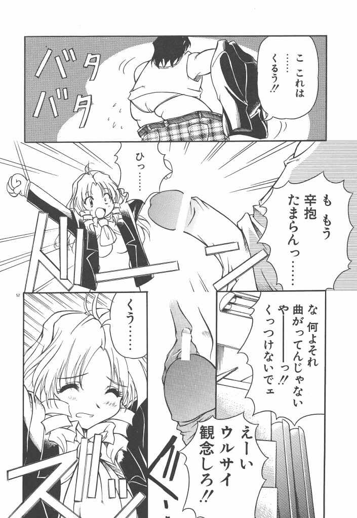 [やすいひろさと] 女の子は魔法を使う