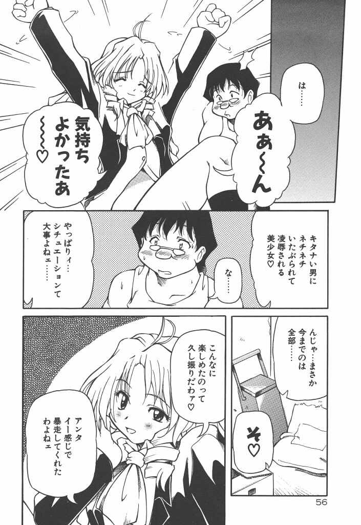 [やすいひろさと] 女の子は魔法を使う
