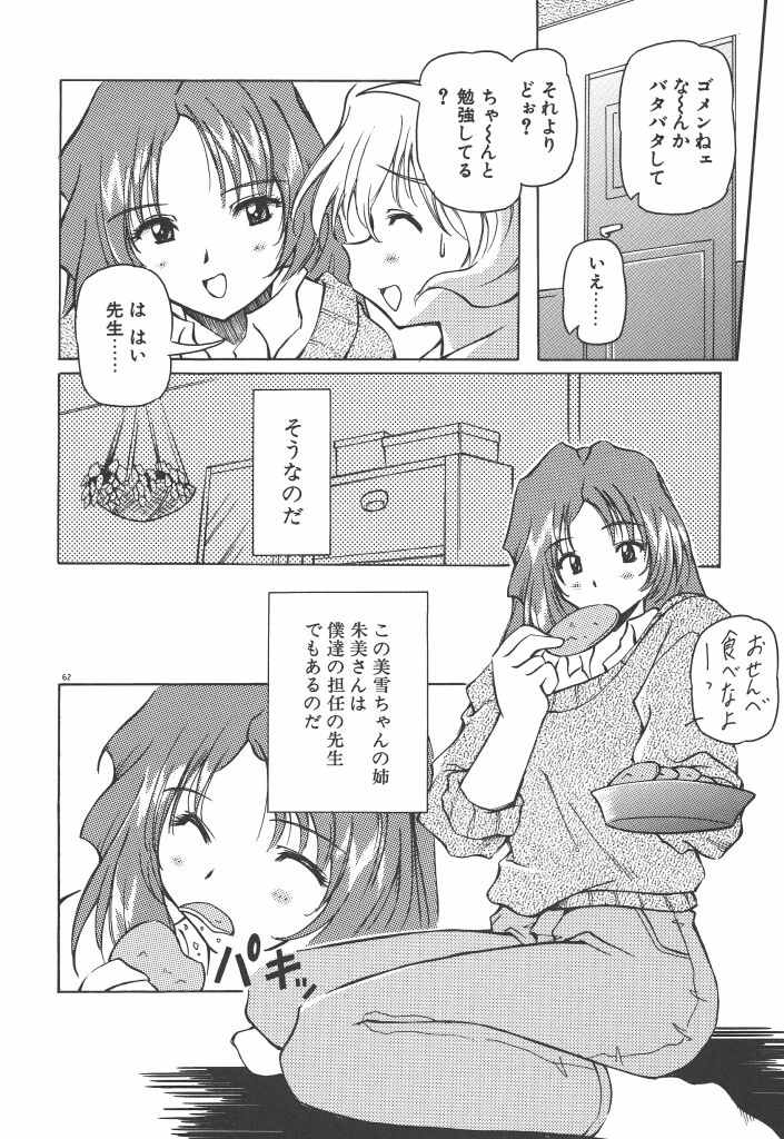 [やすいひろさと] 女の子は魔法を使う