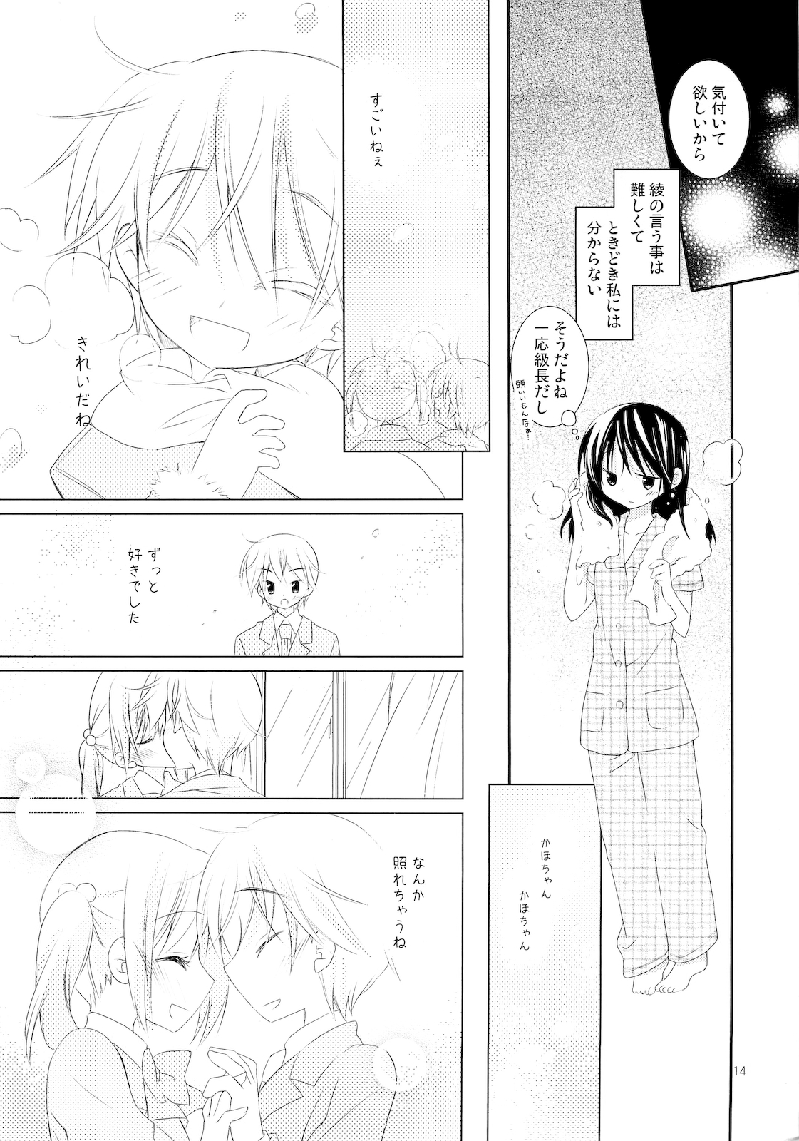 (C78) [ねこおせ] FOR ADULT 8 (オリジナル)