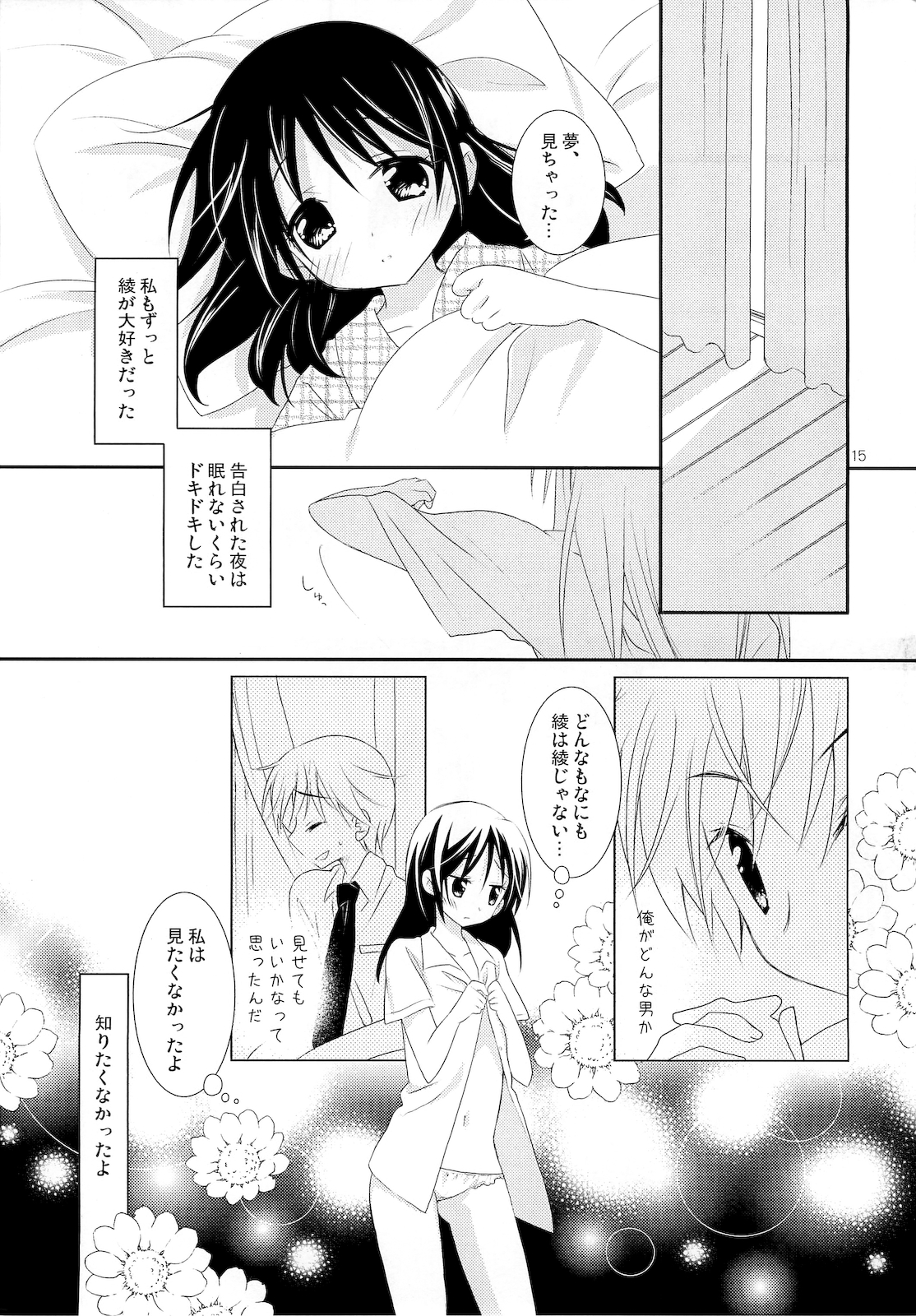 (C78) [ねこおせ] FOR ADULT 8 (オリジナル)