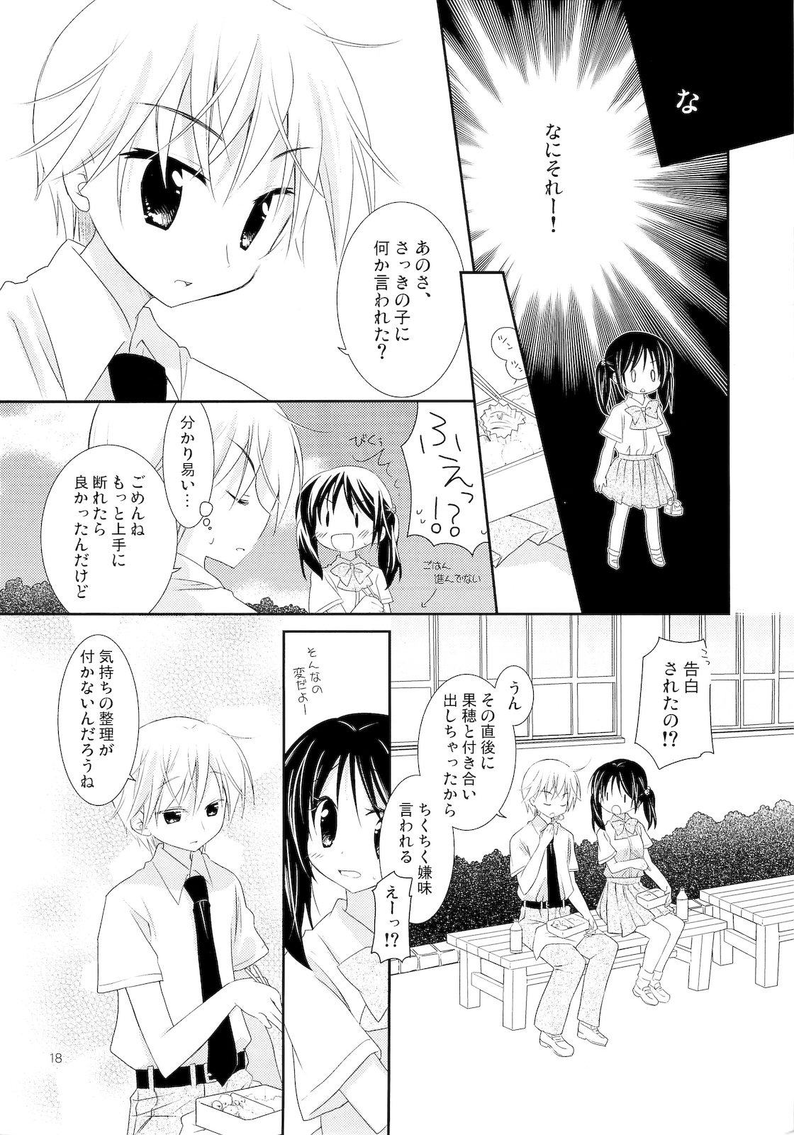 (C78) [ねこおせ] FOR ADULT 8 (オリジナル)