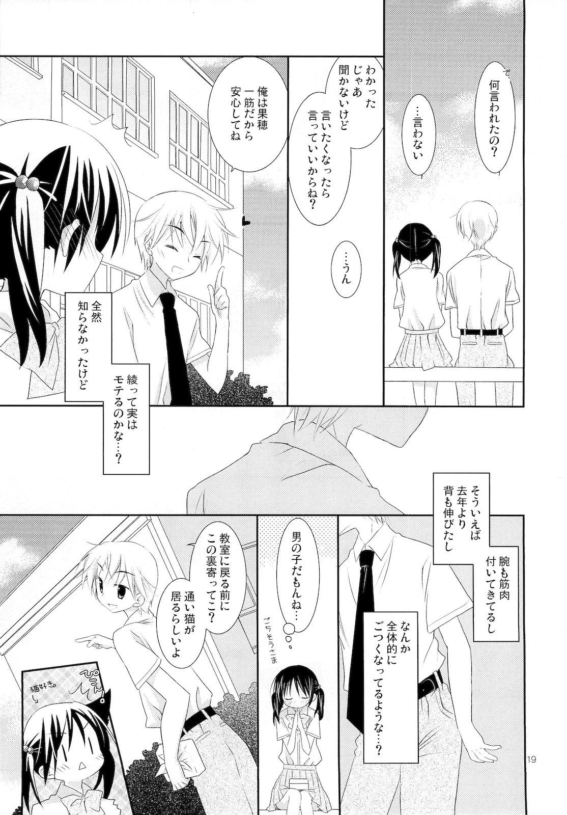 (C78) [ねこおせ] FOR ADULT 8 (オリジナル)