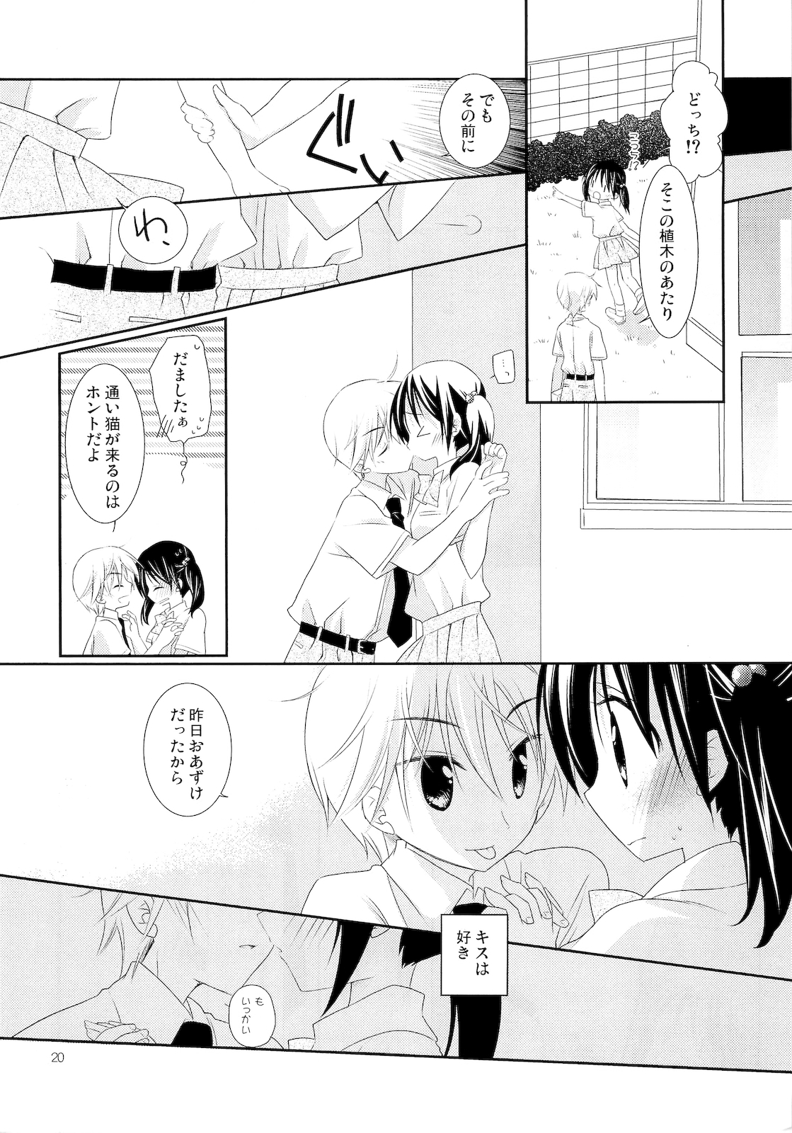 (C78) [ねこおせ] FOR ADULT 8 (オリジナル)