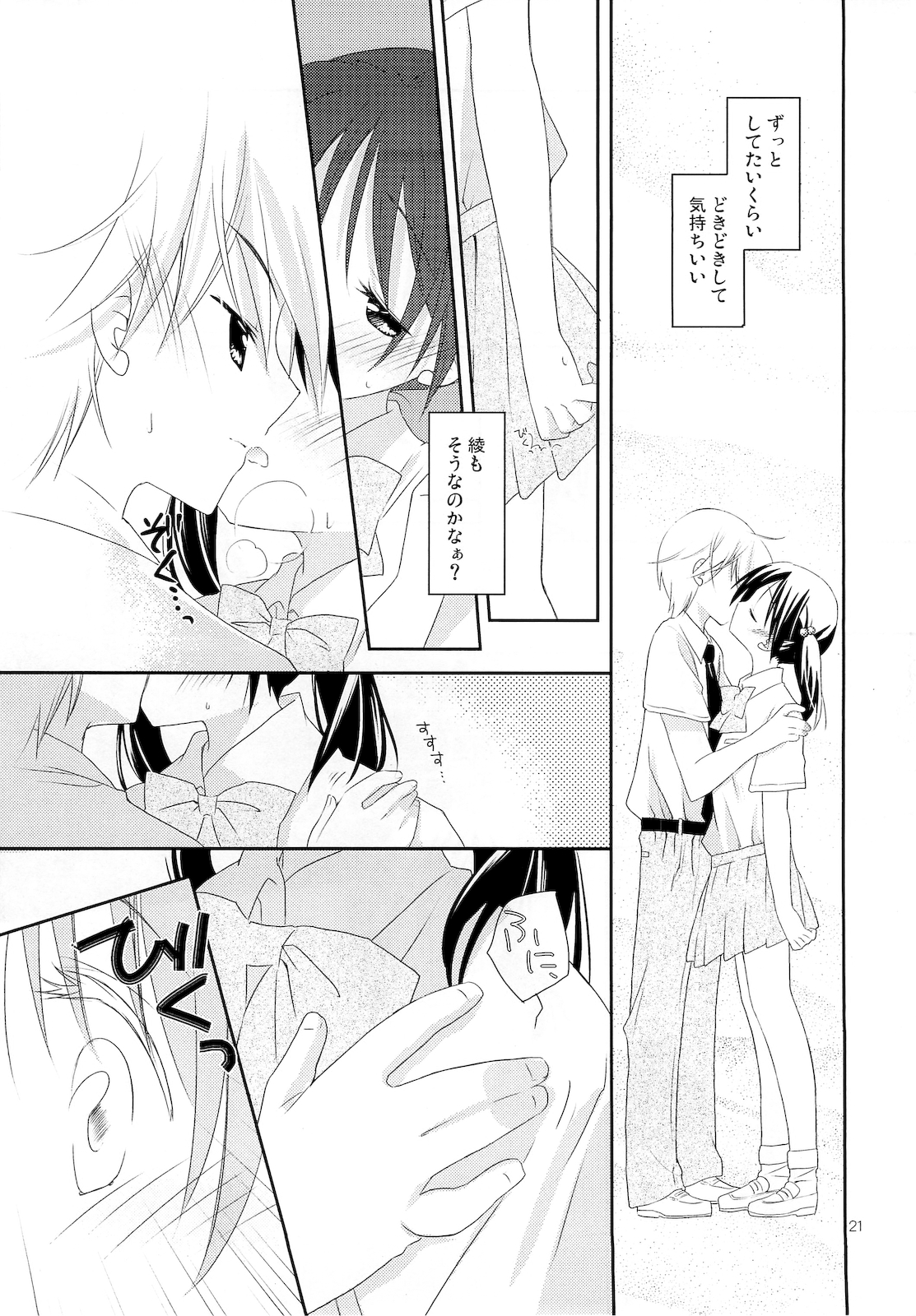 (C78) [ねこおせ] FOR ADULT 8 (オリジナル)