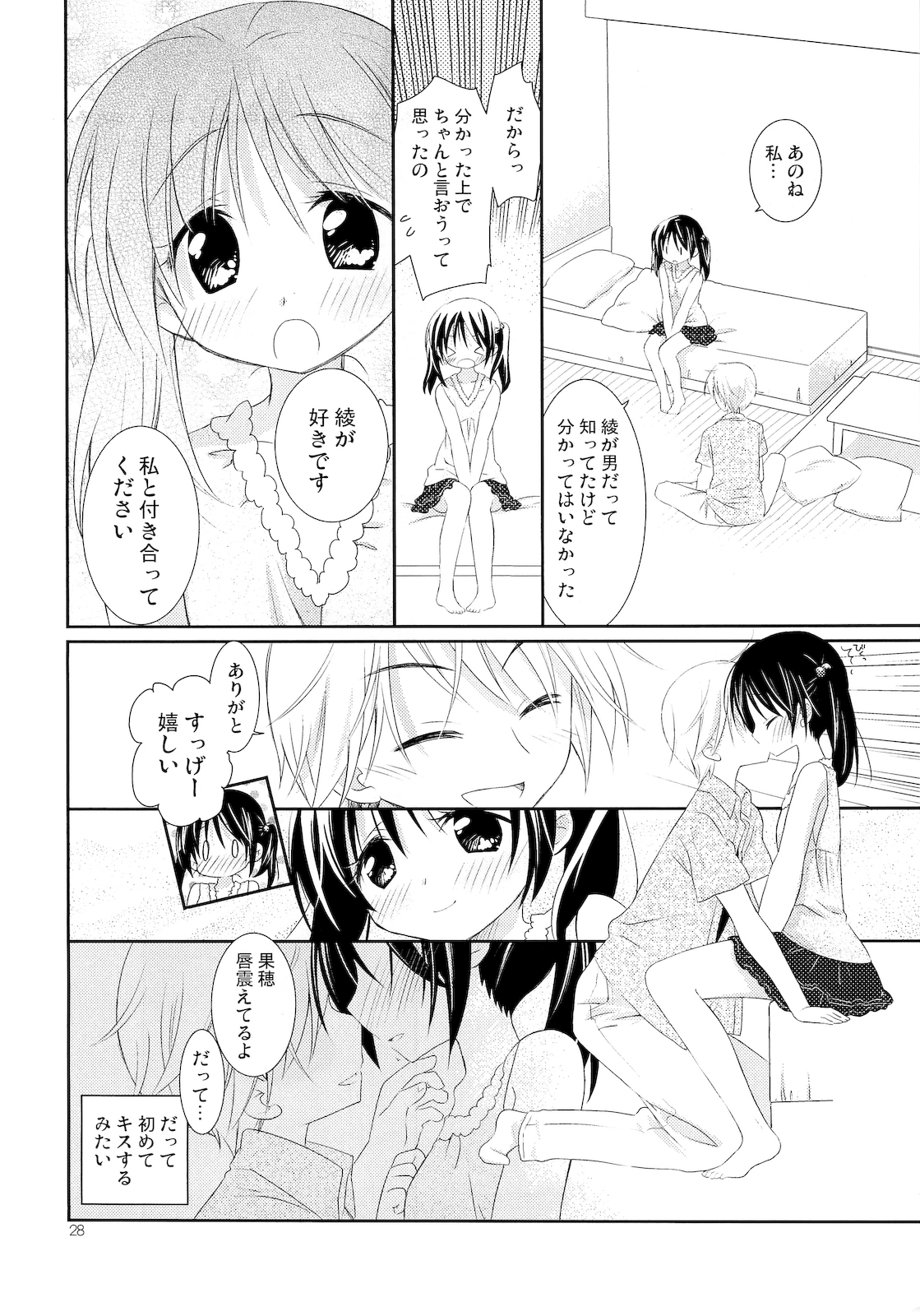 (C78) [ねこおせ] FOR ADULT 8 (オリジナル)