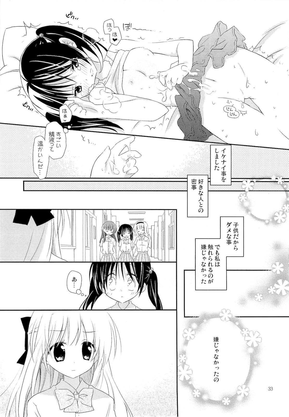 (C78) [ねこおせ] FOR ADULT 8 (オリジナル)